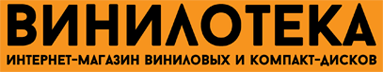 Винилотека Винилотека