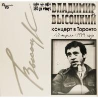 Концерт в Торонто Владимир Высоцкий: Концерт в Торонто