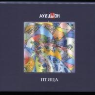 Птица Аукцыон: Птица