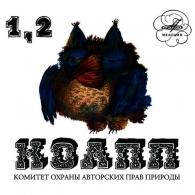 Коапп 1,2 Заседание Сказки: Коапп 1,2 Заседание