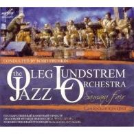 Самарская Ярмарка Олег Лундстрем: Самарская Ярмарка