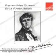 Песни И Романсы ч.1 Федор Шаляпин: Песни И Романсы ч.1