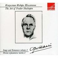 Песни И Романсы ч.2 Федор Шаляпин: Песни И Романсы ч.2