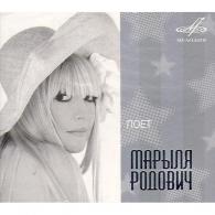 Поёт Марыля Родович Марыля Родович: Поёт Марыля Родович