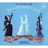 Спящая Красавица Сказки: Спящая Красавица