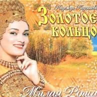 Милая Роща Золотое Кольцо: Милая Роща