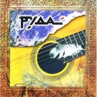 Руда Калинов Мост: Руда