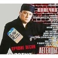 Колечко(л.ж.) Анатолий Полотно: Колечко(л.ж.)