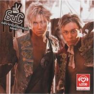 Двухполярный Мир Бис: Двухполярный Мир