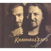 Килиманджаро Килиманджаро: Килиманджаро