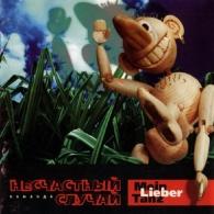 Mein Liber Tanz Несчастный случай: Mein Liber Tanz