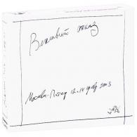 Москва-Питер Вежливый Отказ: Москва-Питер