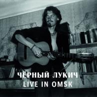 Live In Omsk Черный Лукич: Live In Omsk