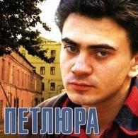 Звёзды Шансона. Петлюра Виктор Петлюра: Звёзды Шансона. Петлюра