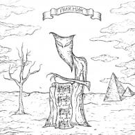 Box-Set (Желтая Серия) Пикник: Box-Set (Желтая Серия)