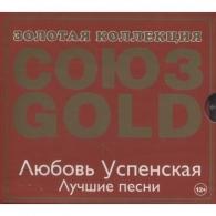 Союз Gold Люба Успенская: Союз Gold