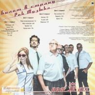 Билет В Страну Рок-Музыка  - Лучшее Ном: Билет В Страну Рок-Музыка  - Лучшее