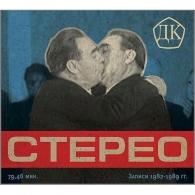 Стерео ДК: Стерео