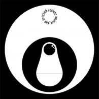 Русский Космос ВИА Гагарин: Русский Космос