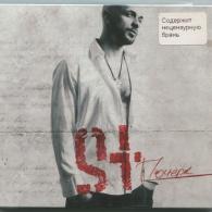 Почерк St: Почерк