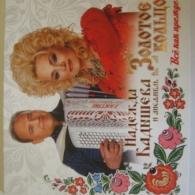 Всё Как Прежде Золотое Кольцо: Всё Как Прежде