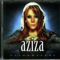 Размышление Азиза: Размышление