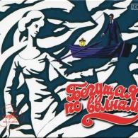 Бегущая По Волнам(Алые Паруса) Сказки: Бегущая По Волнам(Алые Паруса)