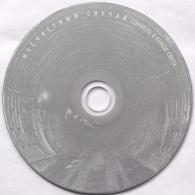 Тоннель в конце света Несчастный случай: Тоннель в конце света