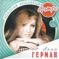 Герман Анна (Золотая коллекция) Анна Герман: Герман Анна (Золотая коллекция)