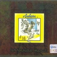 Ливень Калинов Мост: Ливень