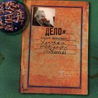 Хроника Текущих Событий Андрей Макаревич: Хроника Текущих Событий