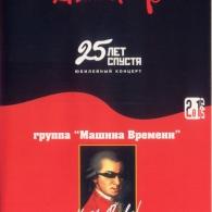 Kremlin Rocks! Машина Времени: Kremlin Rocks!