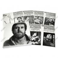 8LP BOX (белый) Владимир Высоцкий: 8LP BOX (белый)
