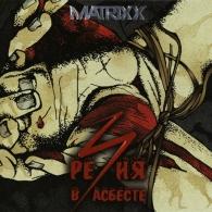 Резня В Асбесте Глеб Самойлов: Резня В Асбесте