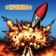 Ракеты Из России Тараканы: Ракеты Из России