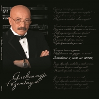 Заходите К Нам На Огонек Александр Розенбаум: Заходите К Нам На Огонек