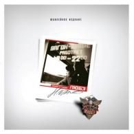 Песни о людях ЛЮБЭ: Песни о людях