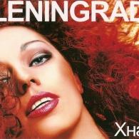 Хна Ленинград: Хна