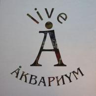 Зомбияйц Аквариум: Зомбияйц