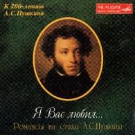 Я Помню Чудное Мгновенье Сергей Лемешев: Я Помню Чудное Мгновенье