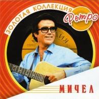 Мичел (Золотая коллекция) Мичел: Мичел (Золотая коллекция)