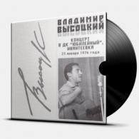 Концерт в ДК "Юбилейный" Ивантеевка Владимир Высоцкий: Концерт в ДК "Юбилейный" Ивантеевка