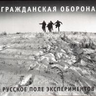 Так Закалялась Сталь Гр.Об: Так Закалялась Сталь