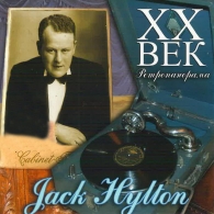 XX Век. Ретропанорама: Jack Hylton