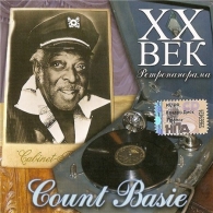 XX Век. Ретропанорама: Count Basie