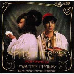 Хризантема Борис Кинер: Хризантема