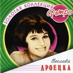 Дроецка Веслава (Золотая коллекция) Веслава Дроецка: Дроецка Веслава (Золотая коллекция)