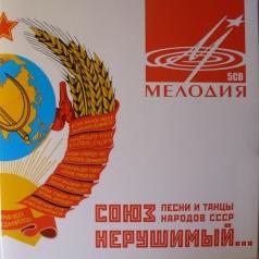 Песни И Танцы Народов СССР Песни И Танцы Народов СССР
