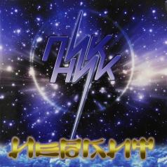 Иероглиф Пикник: Иероглиф