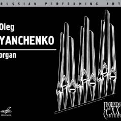 Бах, Янченко, Хагагортян Олег Янченко: Бах, Янченко, Хагагортян